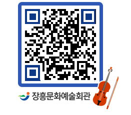 문화예술회관 QRCODE - 대관신청 페이지 바로가기 (http://www.jangheung.go.kr/art/i0acl5@)