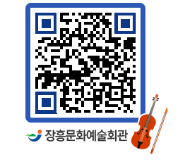 문화예술회관 QRCODE - 대관신청 페이지 바로가기 (http://www.jangheung.go.kr/art/i4xspj@)