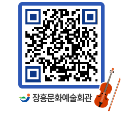 문화예술회관 QRCODE - 대관신청 페이지 바로가기 (http://www.jangheung.go.kr/art/i5vnb2@)