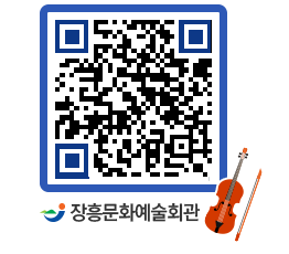 문화예술회관 QRCODE - 대관신청 페이지 바로가기 (http://www.jangheung.go.kr/art/igwtcg@)