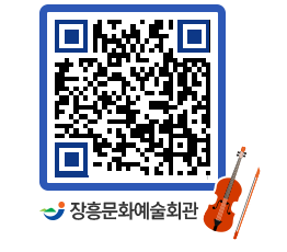 문화예술회관 QRCODE - 대관신청 페이지 바로가기 (http://www.jangheung.go.kr/art/ilhnfk@)