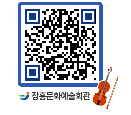 문화예술회관 QRCODE - 대관신청 페이지 바로가기 (http://www.jangheung.go.kr/art/imyo4w@)