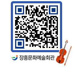 문화예술회관 QRCODE - 대관신청 페이지 바로가기 (http://www.jangheung.go.kr/art/indrky@)