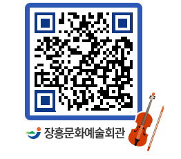 문화예술회관 QRCODE - 대관신청 페이지 바로가기 (http://www.jangheung.go.kr/art/iofm50@)