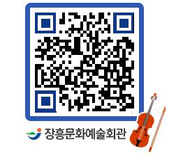 문화예술회관 QRCODE - 대관신청 페이지 바로가기 (http://www.jangheung.go.kr/art/ird2t0@)