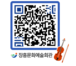 문화예술회관 QRCODE - 대관신청 페이지 바로가기 (http://www.jangheung.go.kr/art/j2040z@)