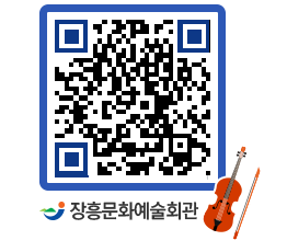 문화예술회관 QRCODE - 대관신청 페이지 바로가기 (http://www.jangheung.go.kr/art/jmqmtm@)