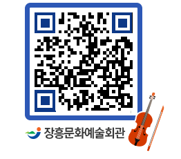 문화예술회관 QRCODE - 대관신청 페이지 바로가기 (http://www.jangheung.go.kr/art/jog35w@)