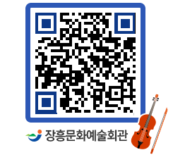 문화예술회관 QRCODE - 대관신청 페이지 바로가기 (http://www.jangheung.go.kr/art/jt0eyq@)