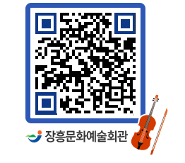 문화예술회관 QRCODE - 대관신청 페이지 바로가기 (http://www.jangheung.go.kr/art/jxf2aa@)