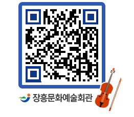 문화예술회관 QRCODE - 대관신청 페이지 바로가기 (http://www.jangheung.go.kr/art/jyllmi@)