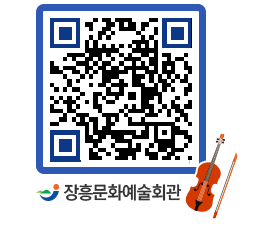 문화예술회관 QRCODE - 대관신청 페이지 바로가기 (http://www.jangheung.go.kr/art/jyuktt@)