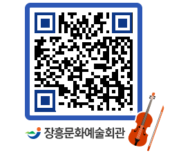 문화예술회관 QRCODE - 대관신청 페이지 바로가기 (http://www.jangheung.go.kr/art/jyxgpi@)