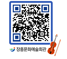 문화예술회관 QRCODE - 대관신청 페이지 바로가기 (http://www.jangheung.go.kr/art/k2ejyo@)