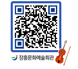 문화예술회관 QRCODE - 대관신청 페이지 바로가기 (http://www.jangheung.go.kr/art/kchprp@)