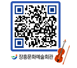 문화예술회관 QRCODE - 대관신청 페이지 바로가기 (http://www.jangheung.go.kr/art/ko430v@)