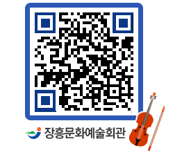 문화예술회관 QRCODE - 대관신청 페이지 바로가기 (http://www.jangheung.go.kr/art/leyx2x@)