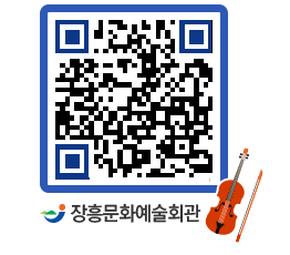 문화예술회관 QRCODE - 대관신청 페이지 바로가기 (http://www.jangheung.go.kr/art/lk0rv0@)