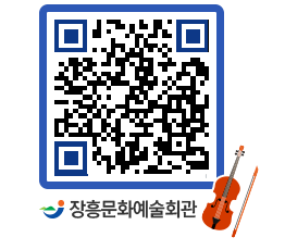 문화예술회관 QRCODE - 대관신청 페이지 바로가기 (http://www.jangheung.go.kr/art/ll4xwc@)