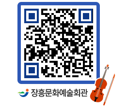 문화예술회관 QRCODE - 대관신청 페이지 바로가기 (http://www.jangheung.go.kr/art/lmewou@)