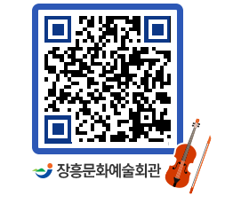 문화예술회관 QRCODE - 대관신청 페이지 바로가기 (http://www.jangheung.go.kr/art/lrh5zl@)