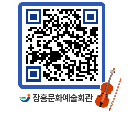 문화예술회관 QRCODE - 대관신청 페이지 바로가기 (http://www.jangheung.go.kr/art/lsxqzh@)