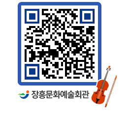 문화예술회관 QRCODE - 대관신청 페이지 바로가기 (http://www.jangheung.go.kr/art/lxoimj@)