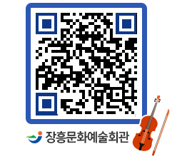 문화예술회관 QRCODE - 대관신청 페이지 바로가기 (http://www.jangheung.go.kr/art/m11opa@)