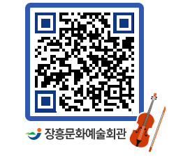 문화예술회관 QRCODE - 대관신청 페이지 바로가기 (http://www.jangheung.go.kr/art/mknv10@)