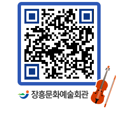 문화예술회관 QRCODE - 대관신청 페이지 바로가기 (http://www.jangheung.go.kr/art/muvagt@)