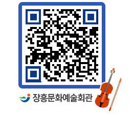 문화예술회관 QRCODE - 대관신청 페이지 바로가기 (http://www.jangheung.go.kr/art/n0oreg@)