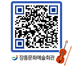 문화예술회관 QRCODE - 대관신청 페이지 바로가기 (http://www.jangheung.go.kr/art/n2dxqa@)