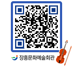 문화예술회관 QRCODE - 대관신청 페이지 바로가기 (http://www.jangheung.go.kr/art/n5ypm5@)