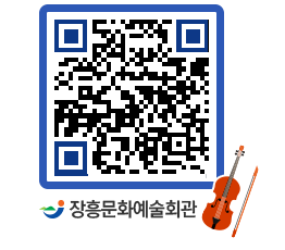 문화예술회관 QRCODE - 대관신청 페이지 바로가기 (http://www.jangheung.go.kr/art/nb5nwz@)