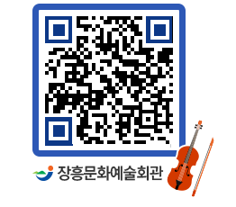 문화예술회관 QRCODE - 대관신청 페이지 바로가기 (http://www.jangheung.go.kr/art/nif2q3@)