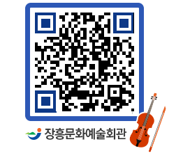 문화예술회관 QRCODE - 대관신청 페이지 바로가기 (http://www.jangheung.go.kr/art/nohbj2@)