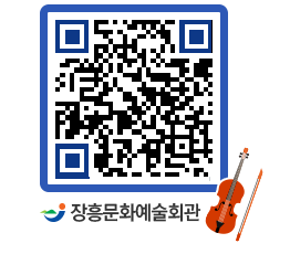 문화예술회관 QRCODE - 대관신청 페이지 바로가기 (http://www.jangheung.go.kr/art/ntlx4s@)