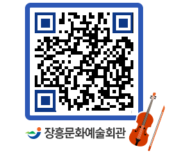 문화예술회관 QRCODE - 대관신청 페이지 바로가기 (http://www.jangheung.go.kr/art/nuw1xz@)