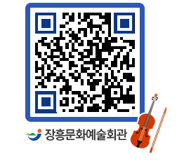 문화예술회관 QRCODE - 대관신청 페이지 바로가기 (http://www.jangheung.go.kr/art/nws3od@)