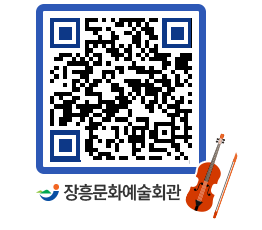 문화예술회관 QRCODE - 대관신청 페이지 바로가기 (http://www.jangheung.go.kr/art/o0zes2@)