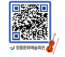 문화예술회관 QRCODE - 대관신청 페이지 바로가기 (http://www.jangheung.go.kr/art/o3m4nh@)