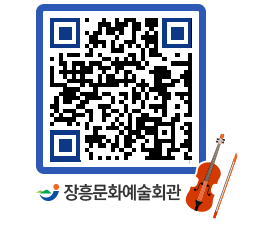 문화예술회관 QRCODE - 대관신청 페이지 바로가기 (http://www.jangheung.go.kr/art/oh3um0@)