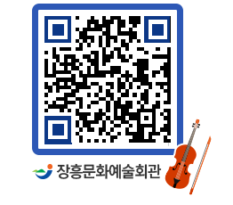 문화예술회관 QRCODE - 대관신청 페이지 바로가기 (http://www.jangheung.go.kr/art/olkb2h@)