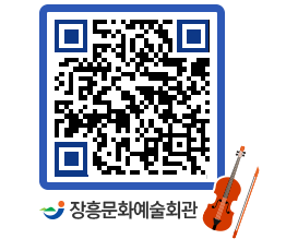 문화예술회관 QRCODE - 대관신청 페이지 바로가기 (http://www.jangheung.go.kr/art/ospxn3@)