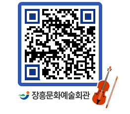 문화예술회관 QRCODE - 대관신청 페이지 바로가기 (http://www.jangheung.go.kr/art/owo411@)