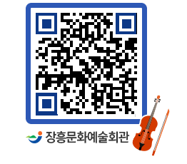 문화예술회관 QRCODE - 대관신청 페이지 바로가기 (http://www.jangheung.go.kr/art/oy03aj@)