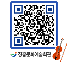 문화예술회관 QRCODE - 대관신청 페이지 바로가기 (http://www.jangheung.go.kr/art/pdml3f@)