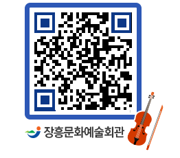 문화예술회관 QRCODE - 대관신청 페이지 바로가기 (http://www.jangheung.go.kr/art/pj3ve3@)