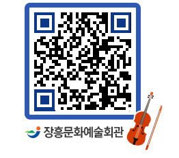 문화예술회관 QRCODE - 대관신청 페이지 바로가기 (http://www.jangheung.go.kr/art/ptyuqb@)