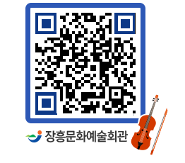 문화예술회관 QRCODE - 대관신청 페이지 바로가기 (http://www.jangheung.go.kr/art/pxkpr1@)